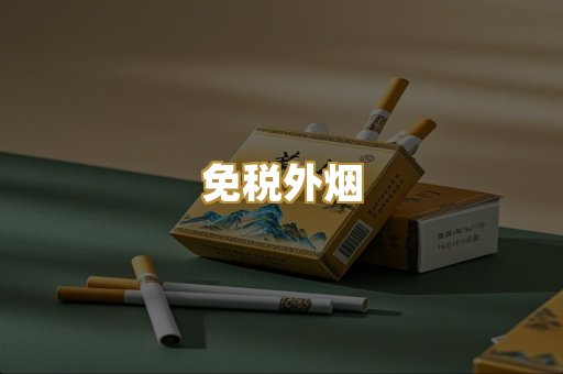 越南香烟